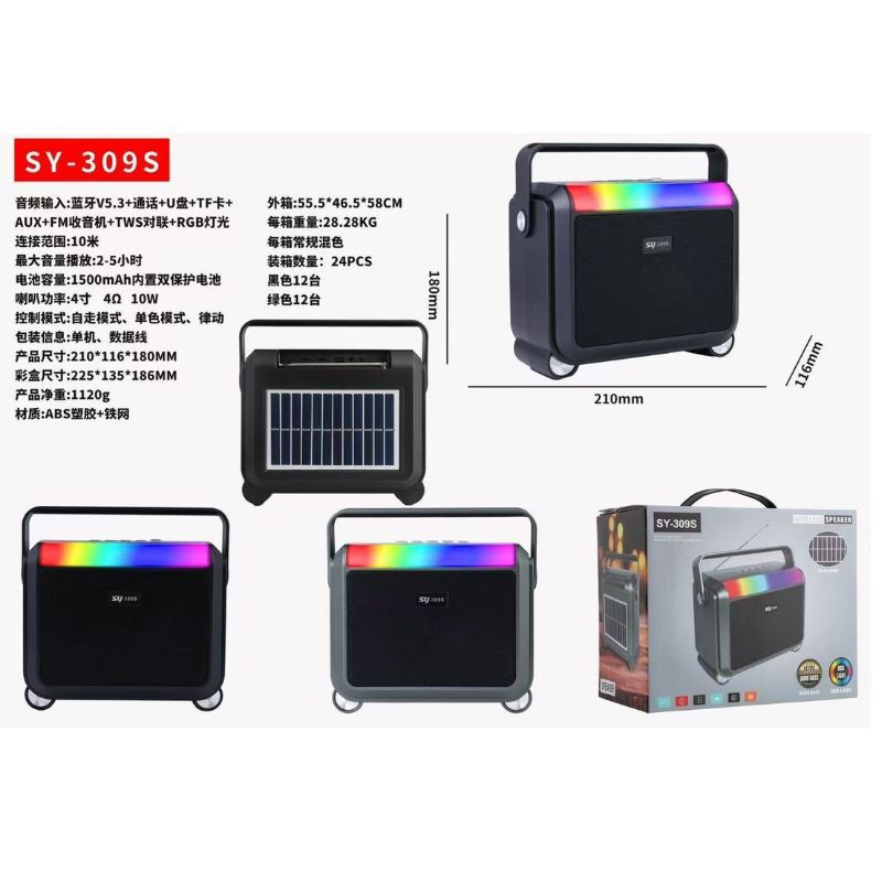 BOC-SY309S